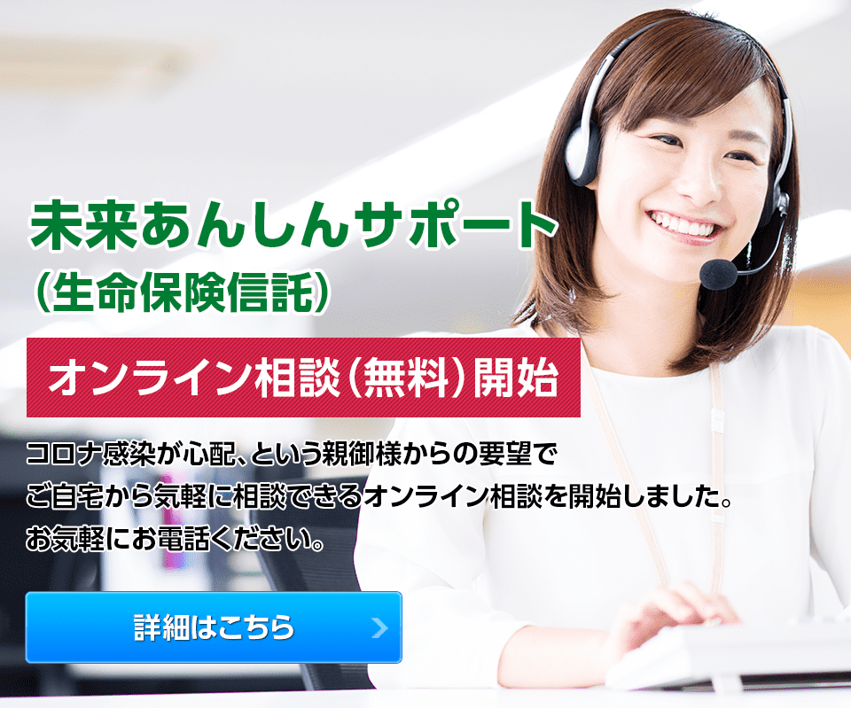 知的障害・発達障害など障害者向けの保険代理店【株式会社ジェイアイシー】