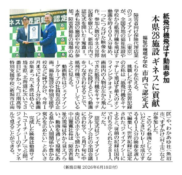 掲載記事のサムネイル